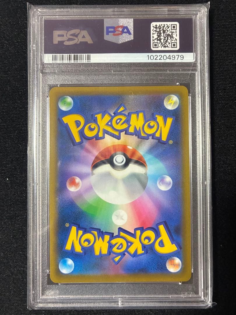 ★PSA10★ マリィのプライド SI 419/414 スタートデッキ100