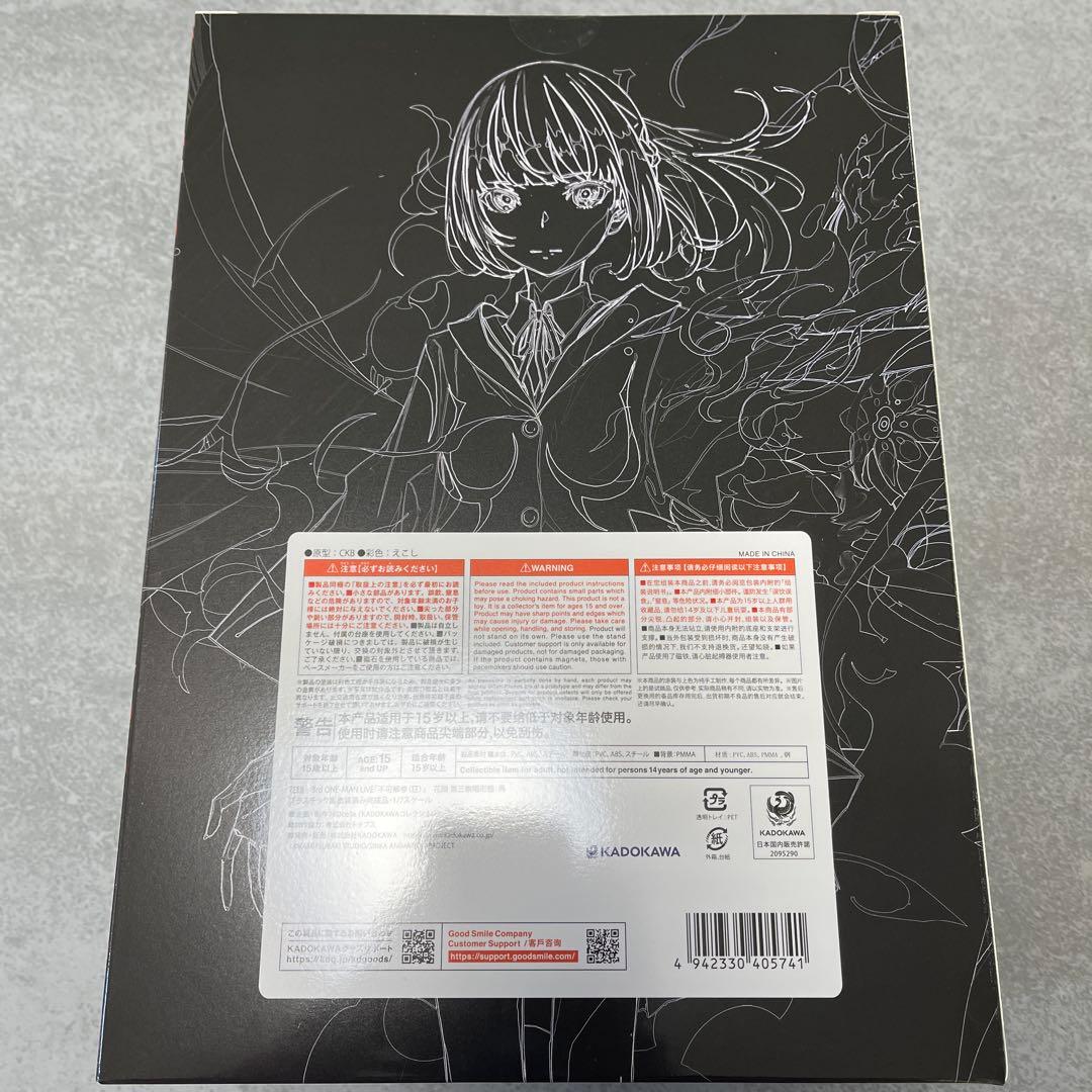 花譜 第三歌唱形態 燕 1/7スケールフィギュア