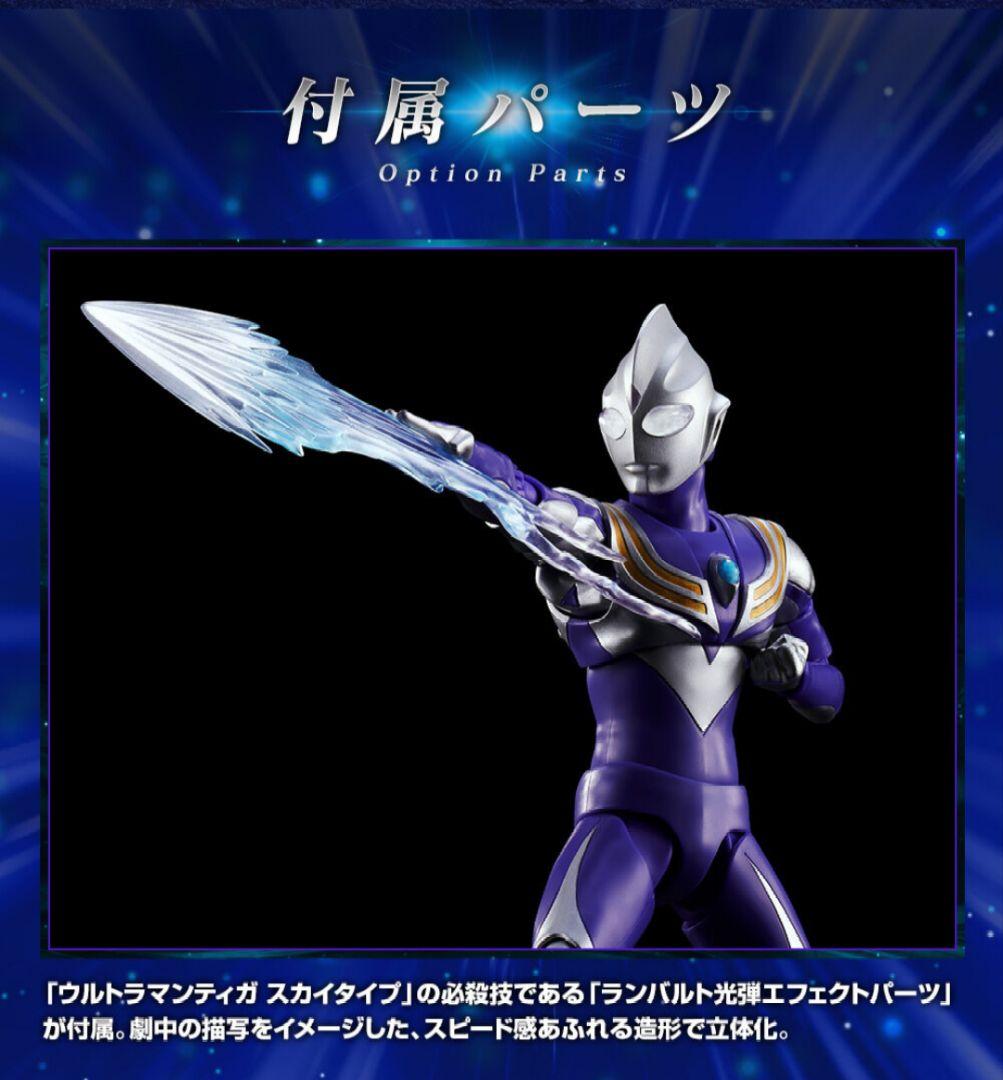 【6個】S.H.Figuarts（真骨彫製法） ウルトラマンティガ スカイタイプ