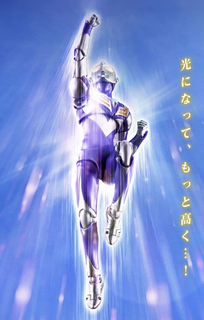 【6個】S.H.Figuarts（真骨彫製法） ウルトラマンティガ スカイタイプ