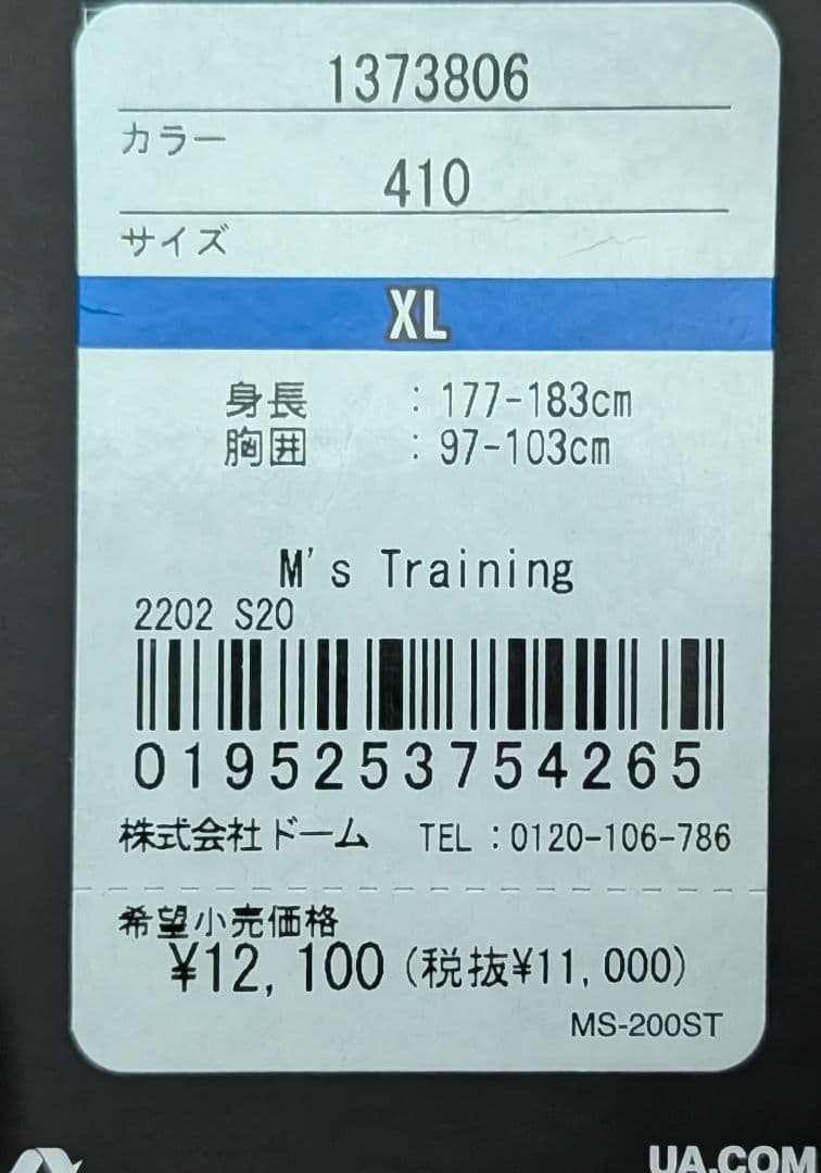 新品　サイズXL　アンダーアーマー　上下セット
