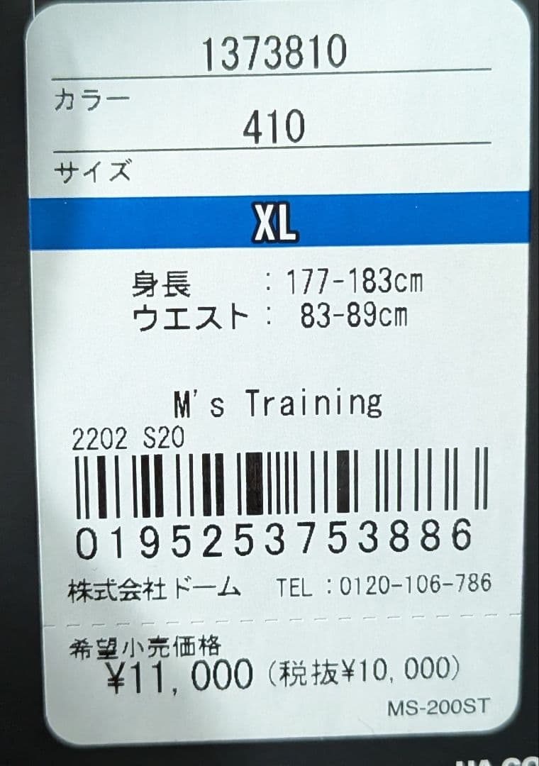 新品　サイズXL　アンダーアーマー　上下セット