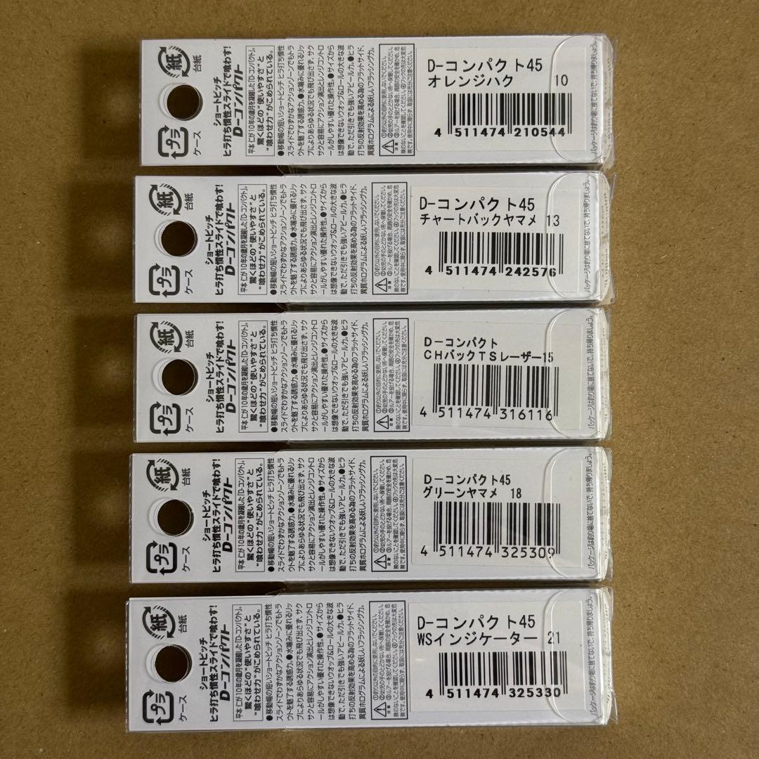 スミス Dコンパクト45 Smith
