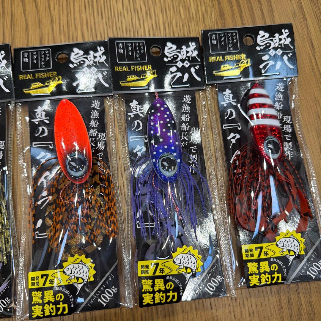 リアルフィッシャー 烏賊ラバ　100g 6色セット
