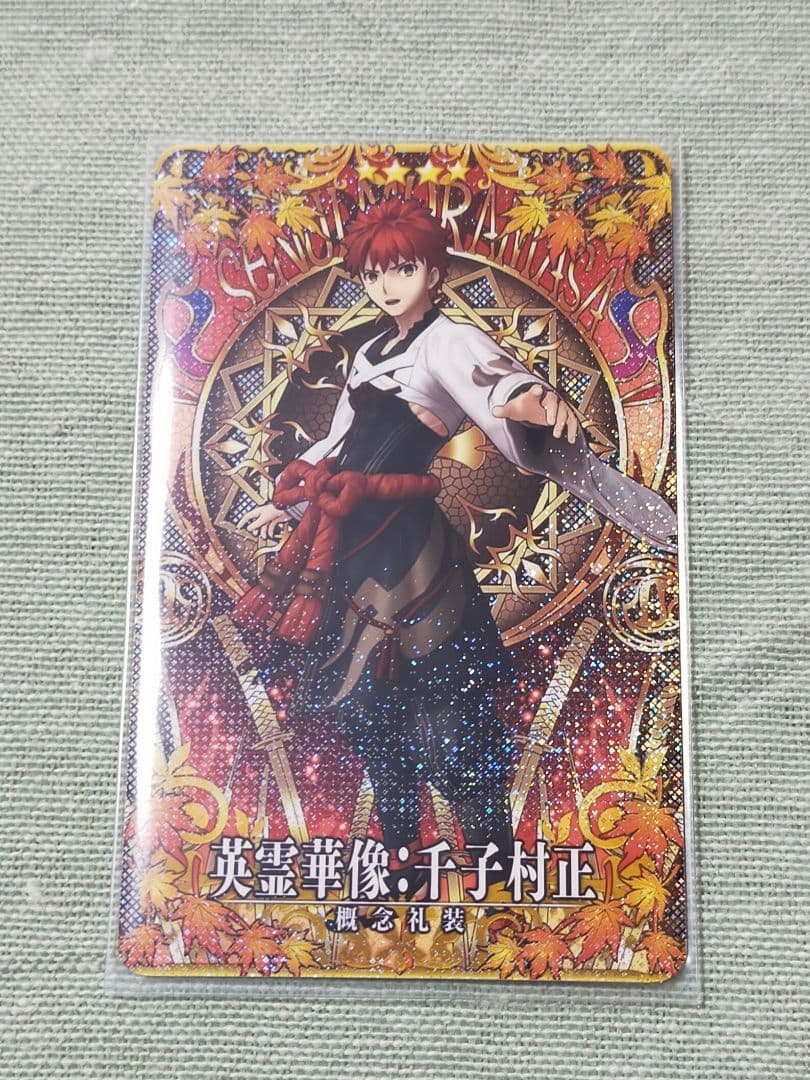 FGO AC 千子村正　セイバー　聖杯　概念礼装　フェイタル　セット