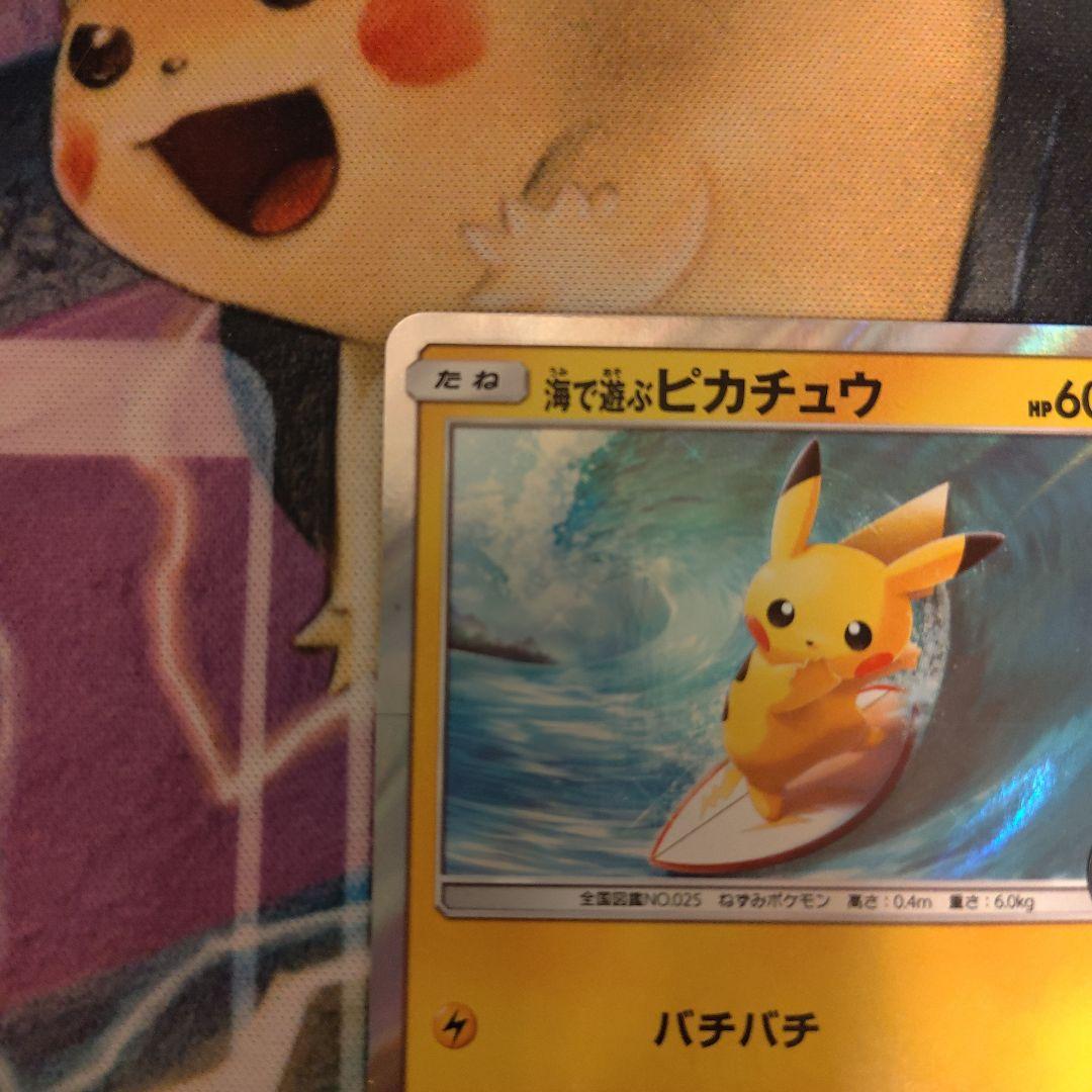 海で遊ぶピカチュウ：My251ポケモンセンター真夏のピカピカ大作戦キャンペーン