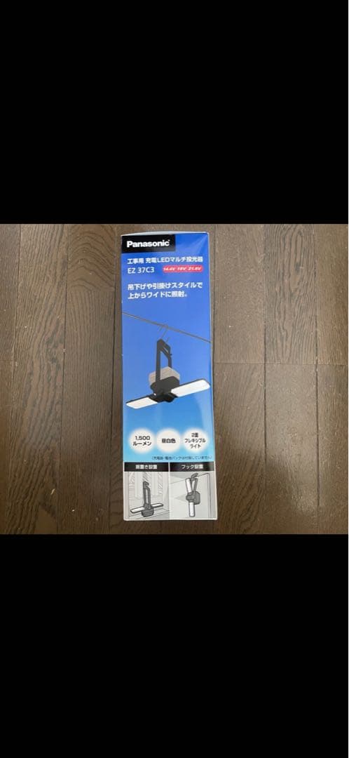 Panasonic EZ 37C3 工事用ハンディライト
