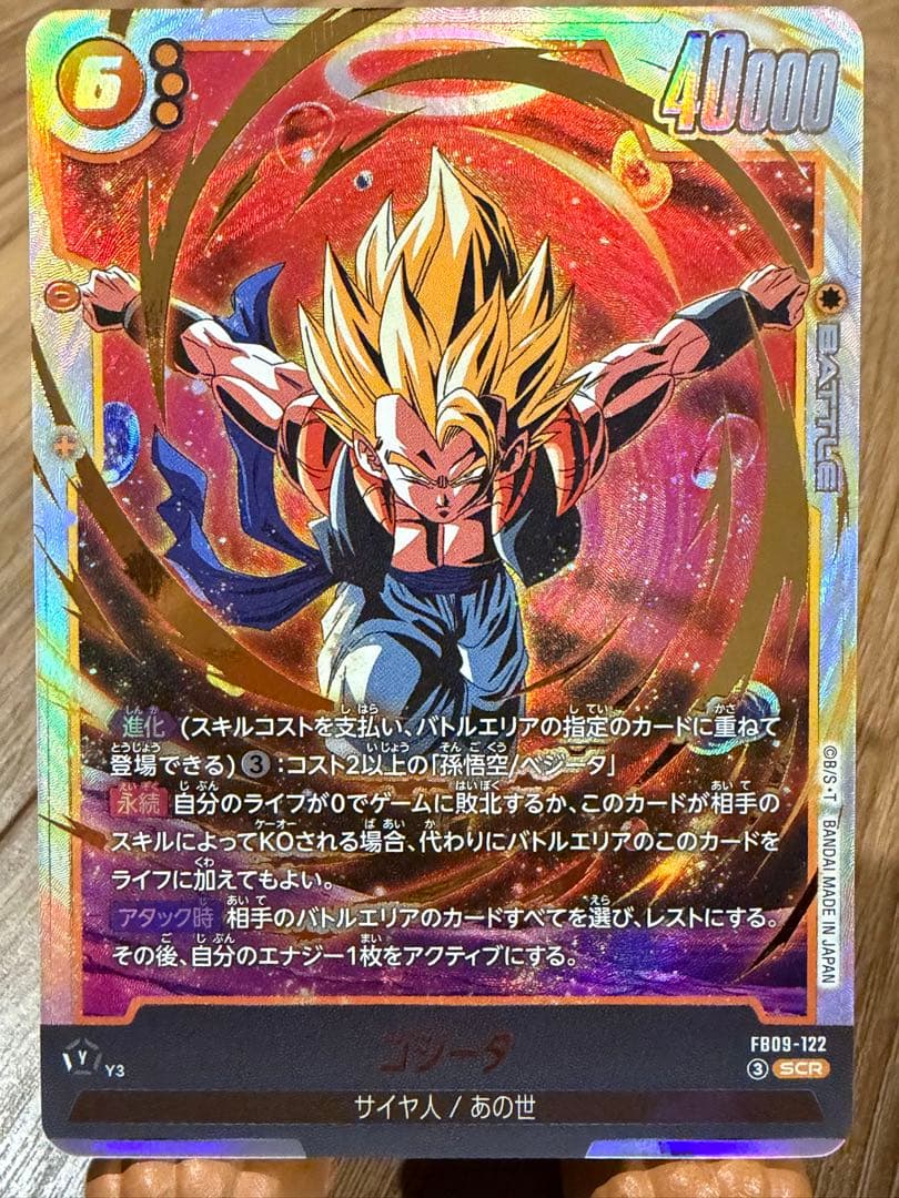 ドラゴンボール フュージョンワールド FB09 ゴジータ SCR トランクス