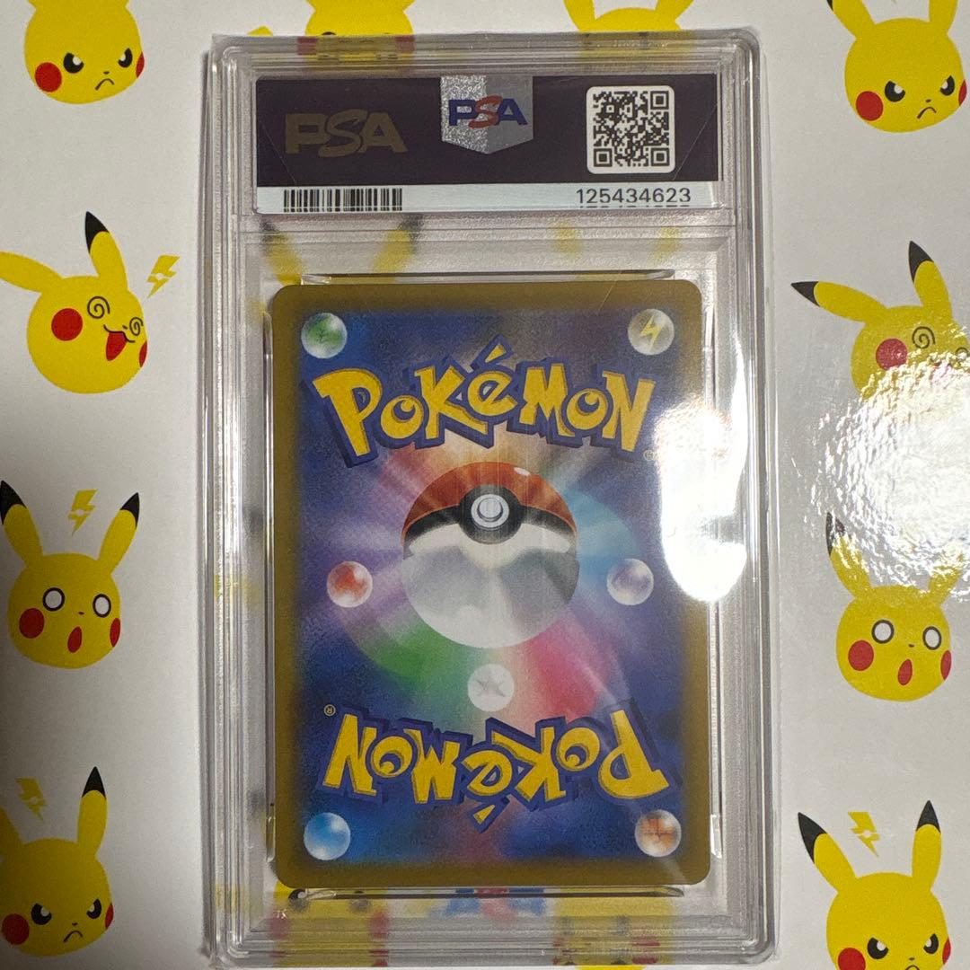 PSA10 ピカチュウVMAX UR Vクラ 279/184