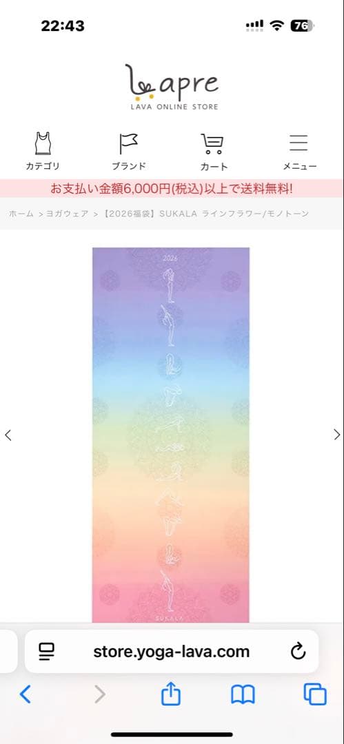 SUKALA VIEW PRINT TRAVEL ヨガマット