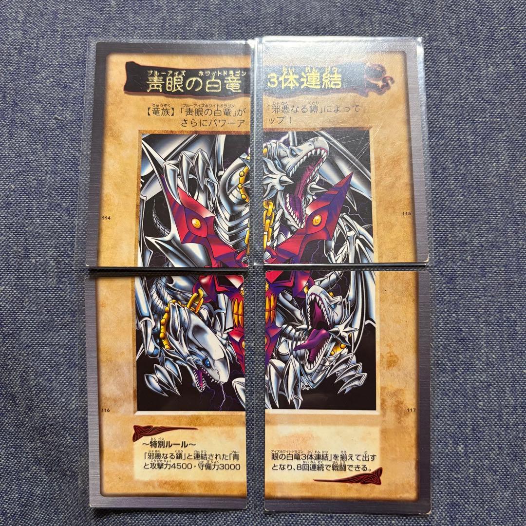 バンダイ版　遊戯王カード　セミコンプリート