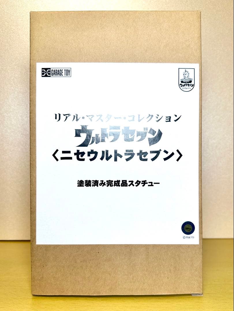 d*3様 ⭐️リアルマスターコレクション　ニセウルトラセブン　少年リック　エクス