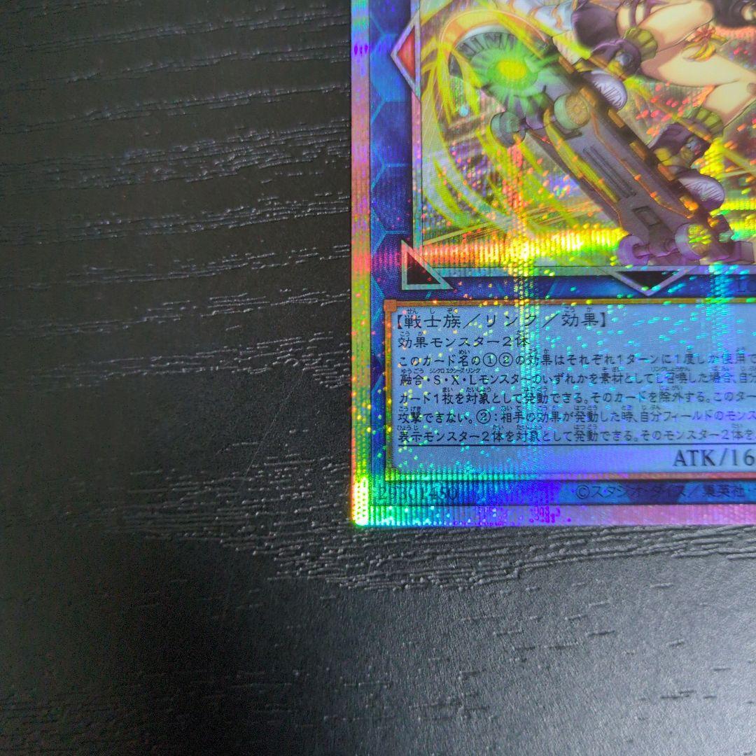 S:Pリトルナイト PSE リミットオーバーコレクション