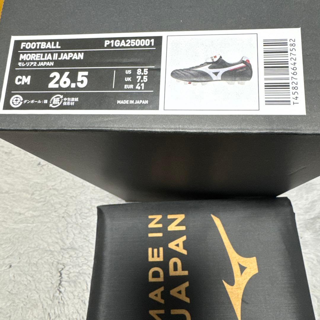 モレリア2 JAPAN 26.5cm
