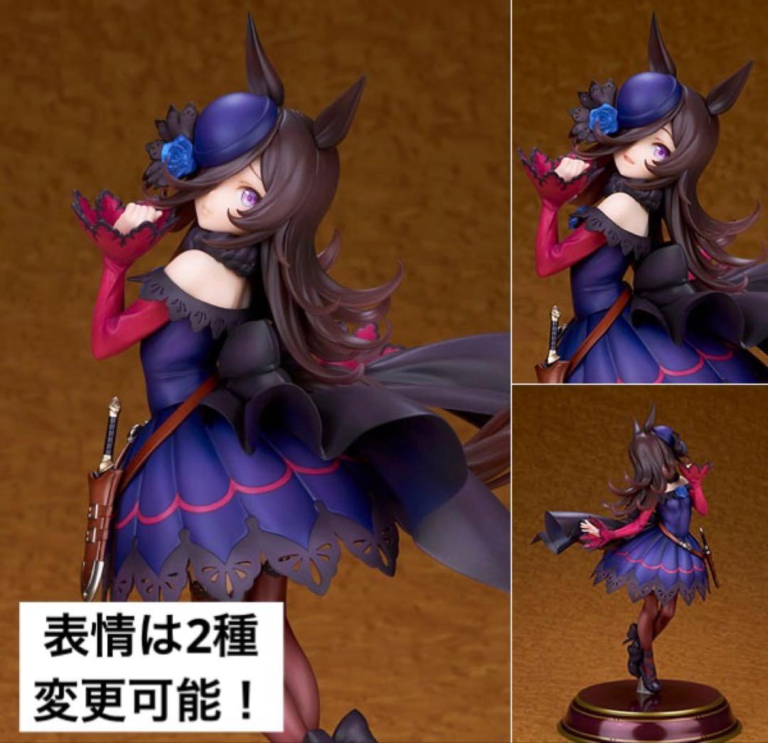 【保護紙巻き・未開封極美品】ウマ娘 プリティーダービー 『 ライスシャワー 』