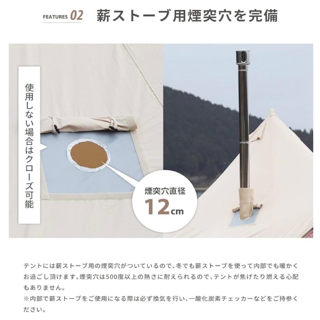 【美品】S'more Bello300 ポリコットンテント 3〜4人用