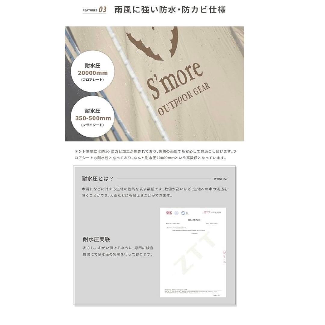 【美品】S'more Bello300 ポリコットンテント 3〜4人用