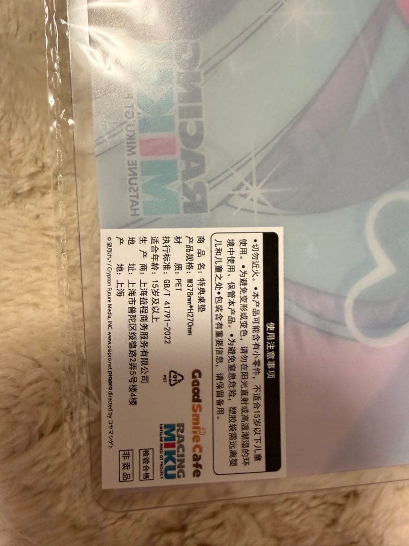 レーシングミク 2025Ver Good Smile Cafe上海限定品