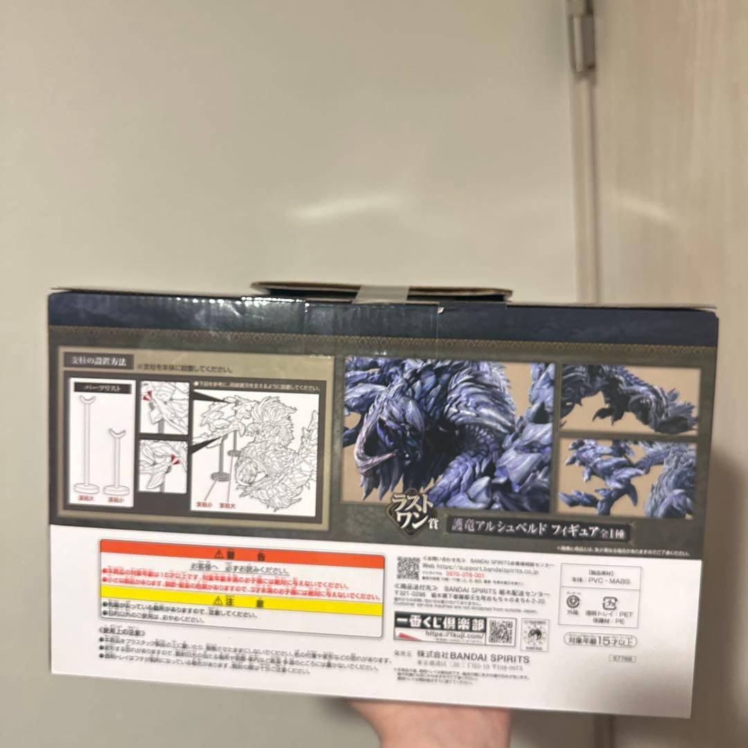 モンスターハンター アルシュペルド フィギュア