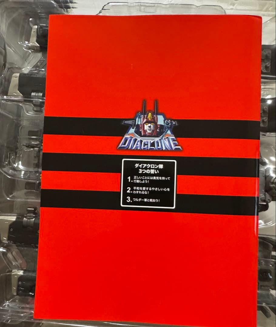 【中古】DA-92 鎧装合体 パワードコンボイ