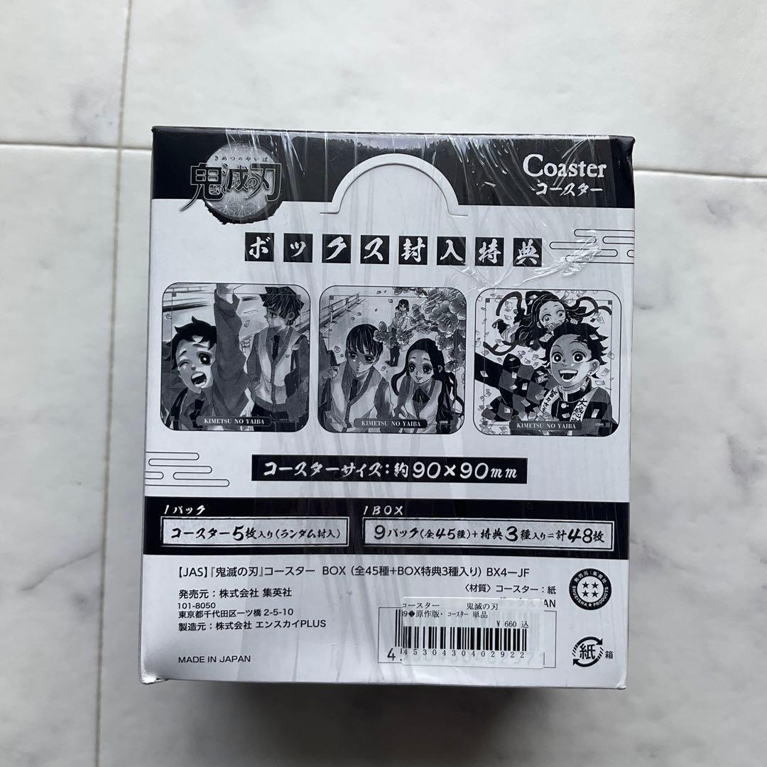鬼滅の刃 アートコースター BOX コンプリート ジャンプフェスタ　原画
