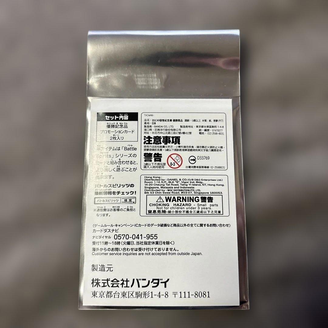 バトスピ サジッタフレイムLT デルタバリアLTプロモ 優勝記念品　winner