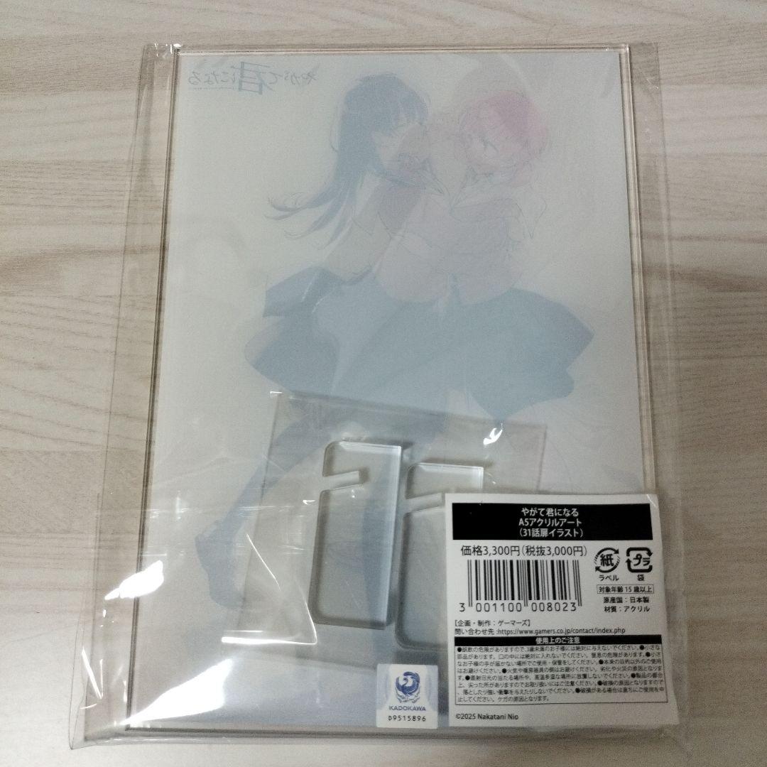 やがて君になる　A5アクリルアート　31話扉イラスト　10周年ポップアップストア