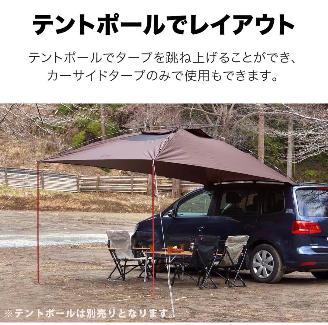 フィールドア　ワンタッチカーサイドタープ