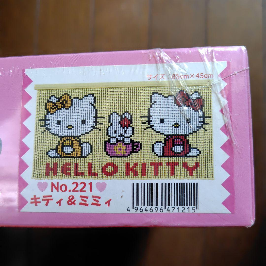 Hello Kitty スキルスクリーン No.221
