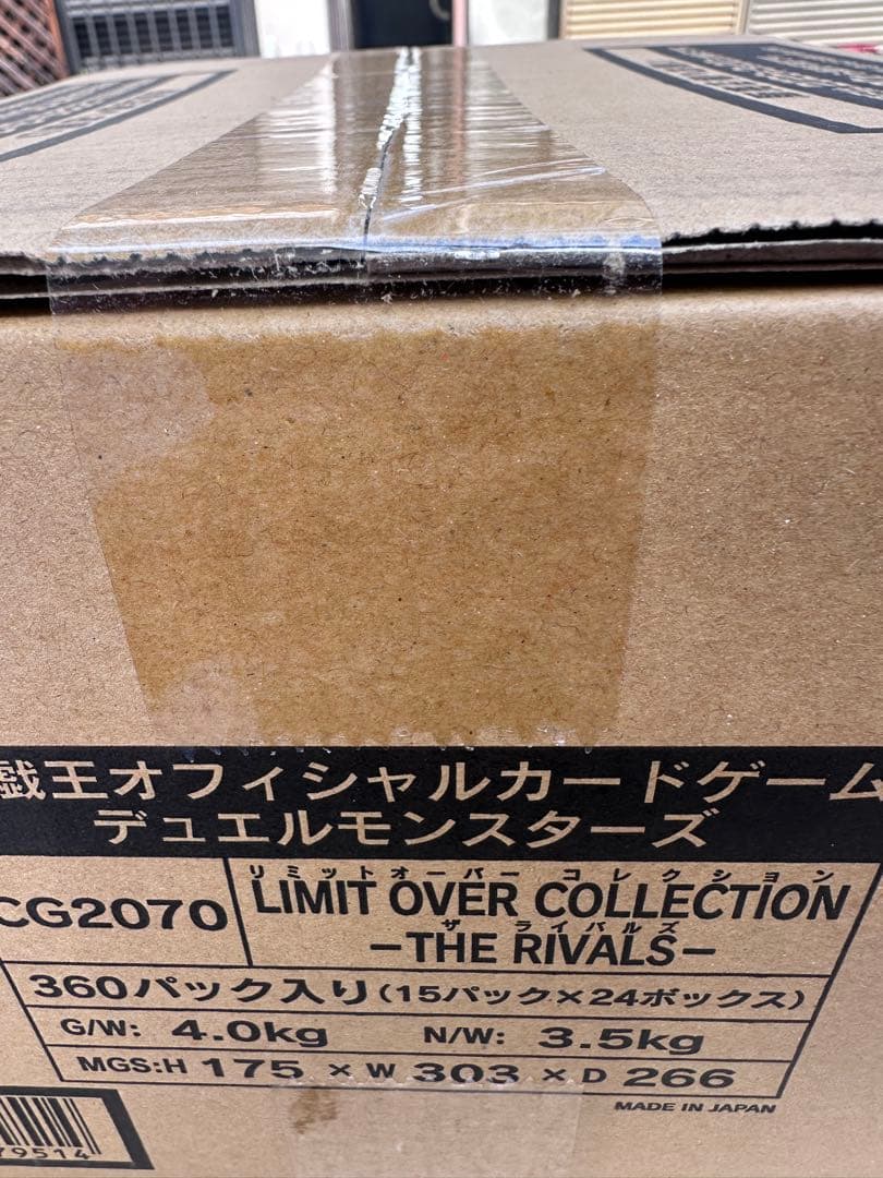 LIMIT OVER COLLECTION THE RIVALS 1カートン