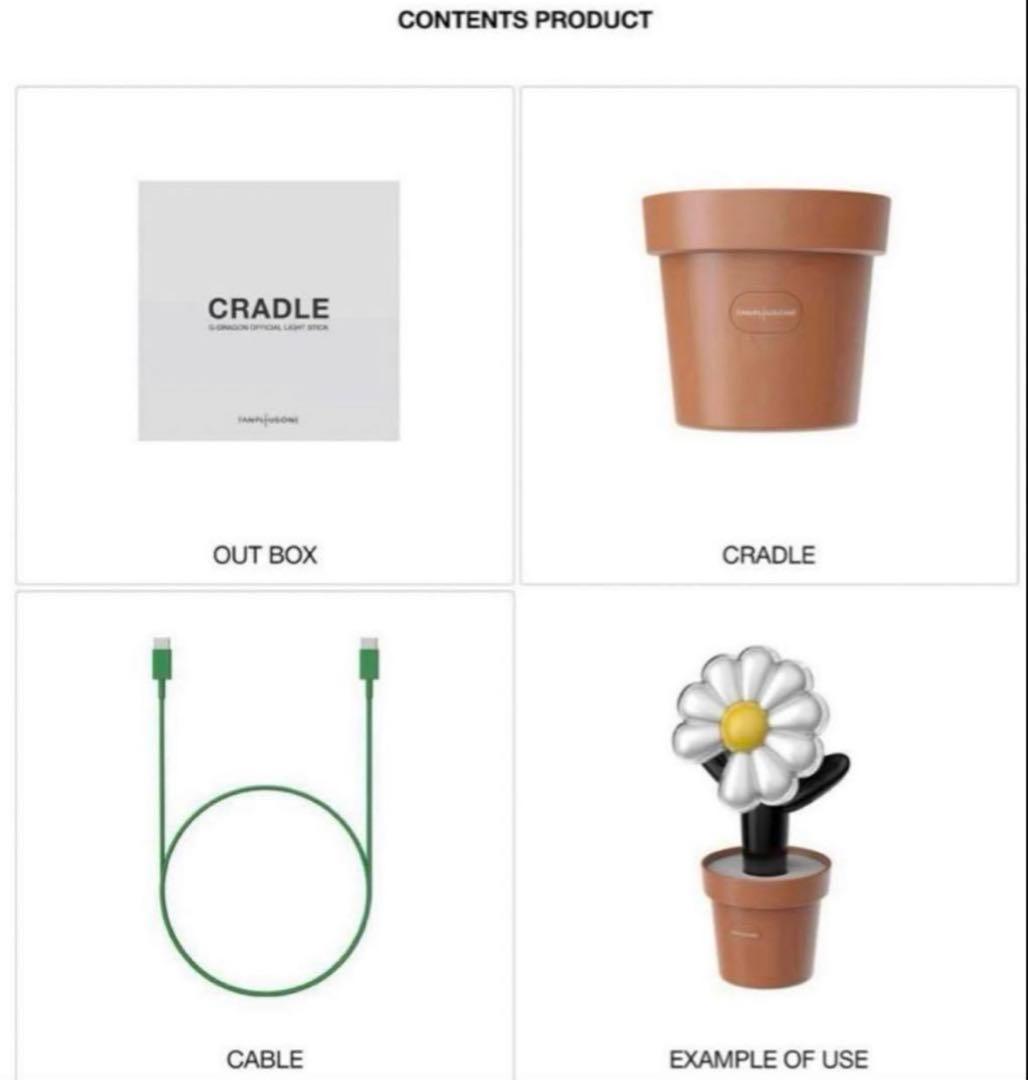 【新品未開封】 G-DRAGON ジヨン ペンライトクレイドル 植木鉢