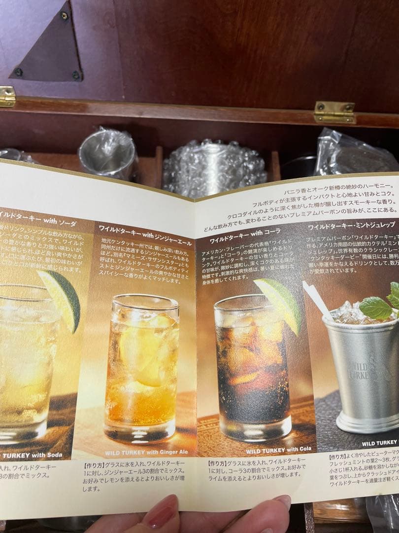 ワイルドターキー　持ち運び用カクテルツールセット