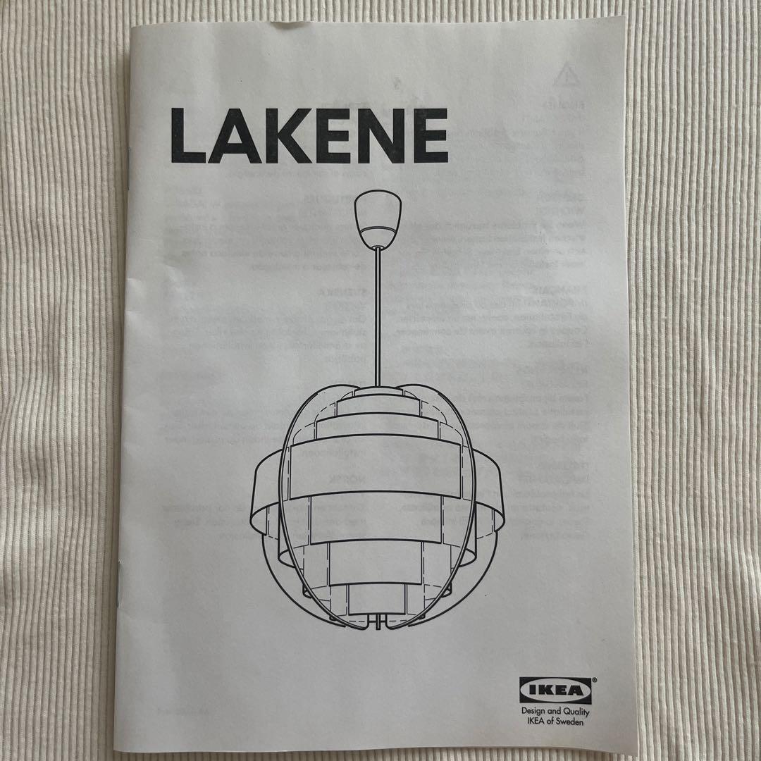 IKEA LAKENE Brylle/Jacobsen ペンダントライト