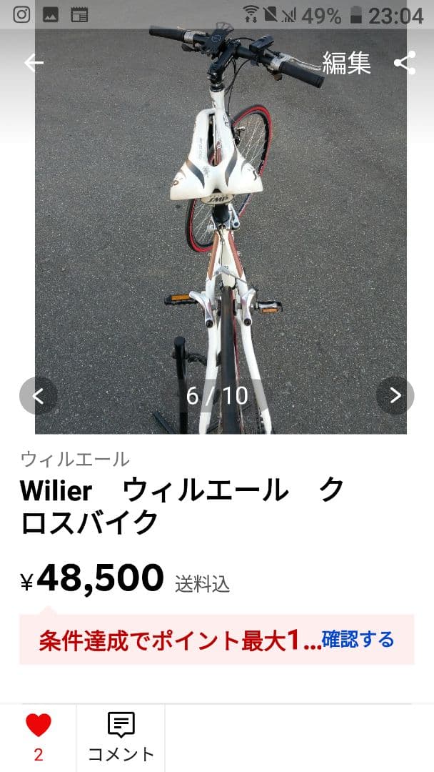 Wilier　ウィルエール　クロスバイク