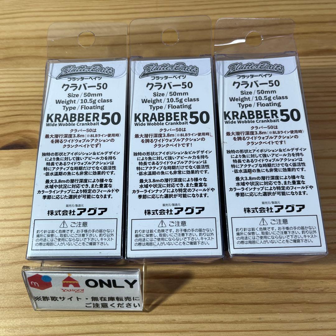 G-770 アグア クラバー50 （※バラ売りNG）