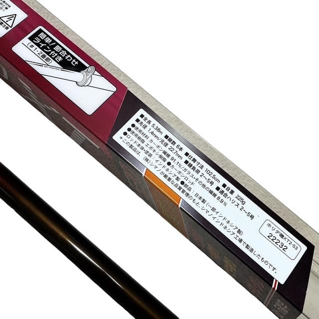 【SHIMANO】シマノ ホリデー磯 XT 2-530 磯竿【未使用に近い】