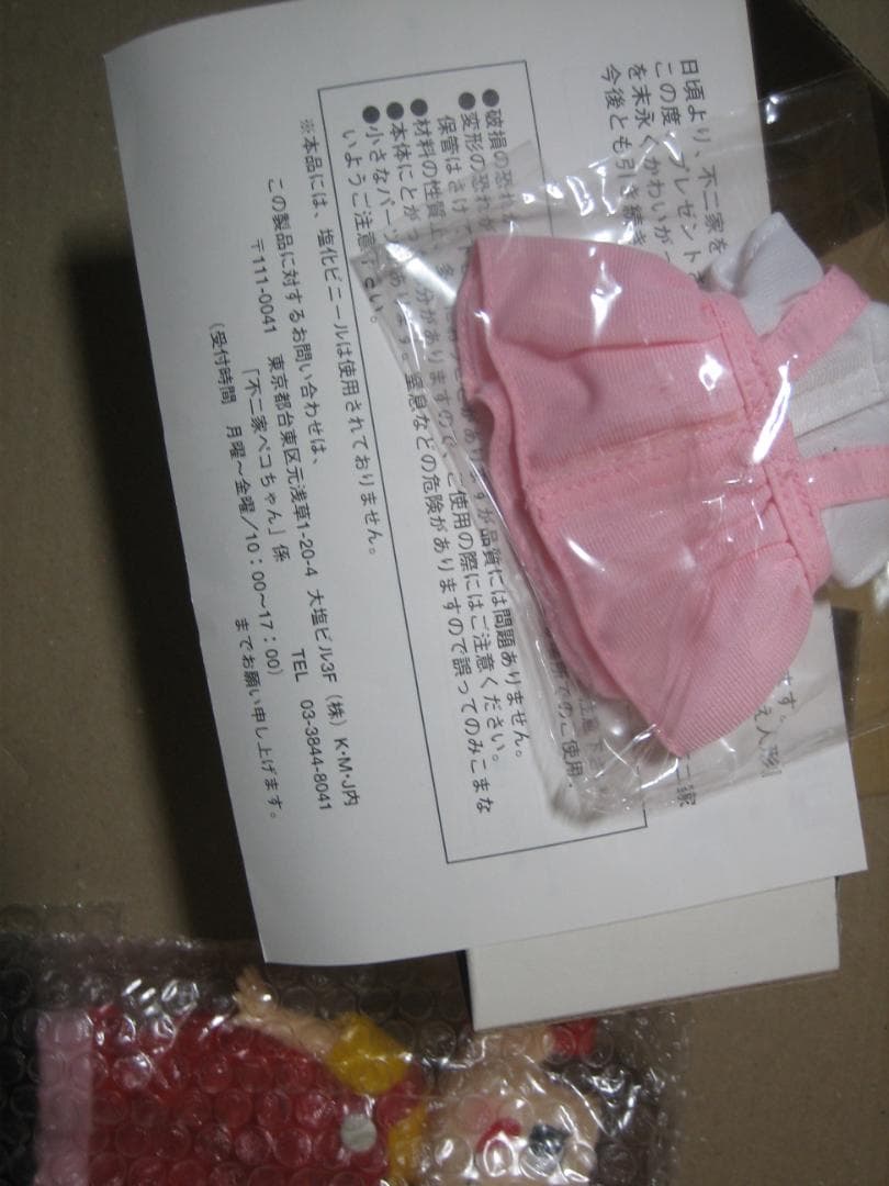 不二家／ペコちゃん／ワンピース着せ替え人形／新品未使用／着替え完備
