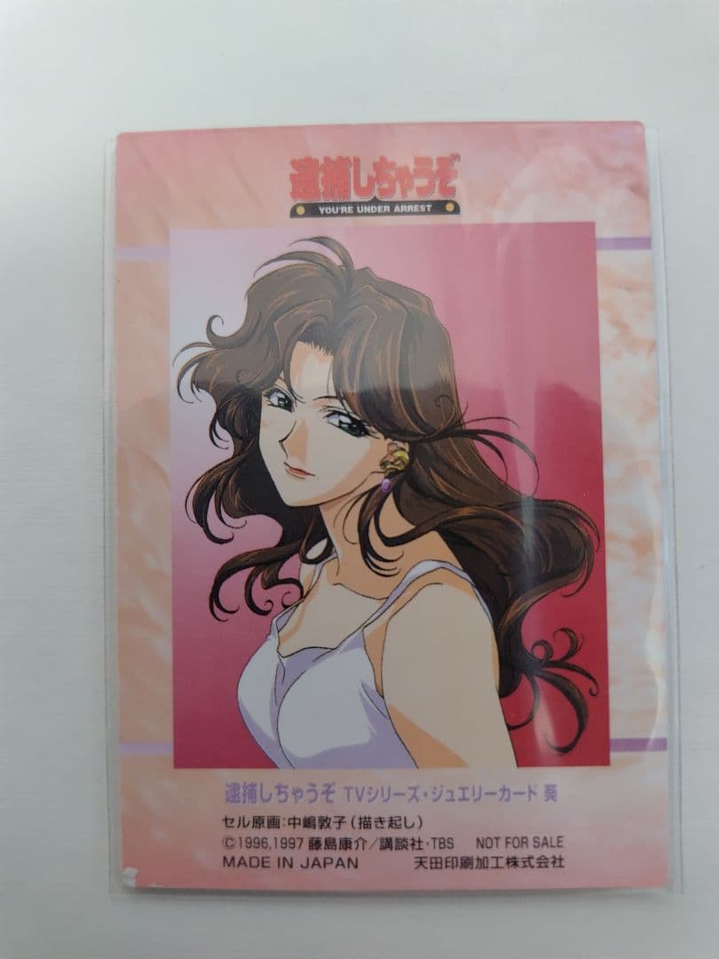 アニメキャラクター イラストカード 日本製