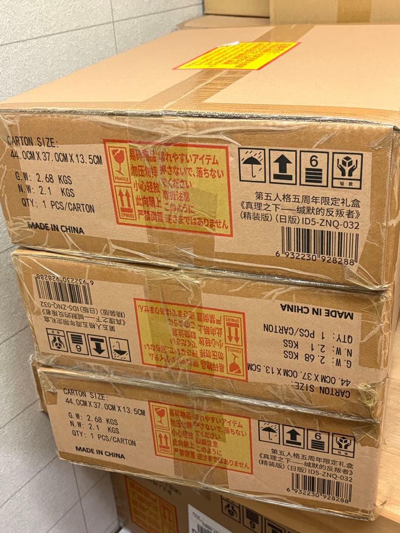第五人格オフラインパックガット衣装コード付き完全未開封品　同一商品の取引履歴多数