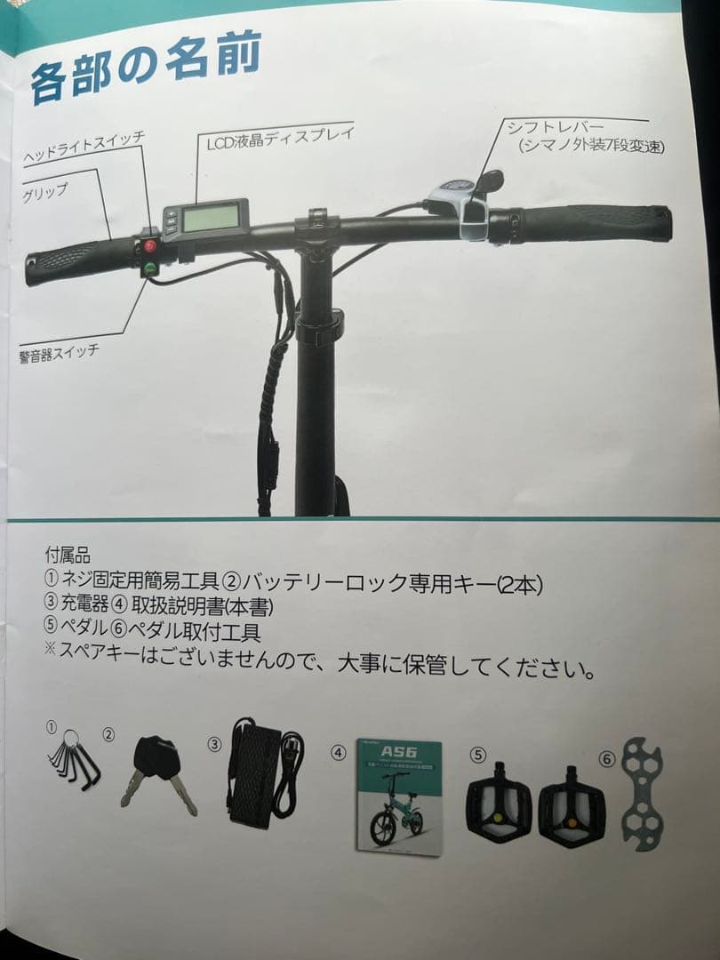 AINOHOT 折りたたみ電動自転車