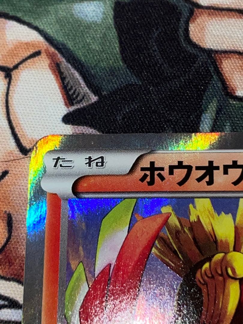 ホウオウ：スペシャルセット ホウオウPROMO XYシリーズプロモー… 引退品