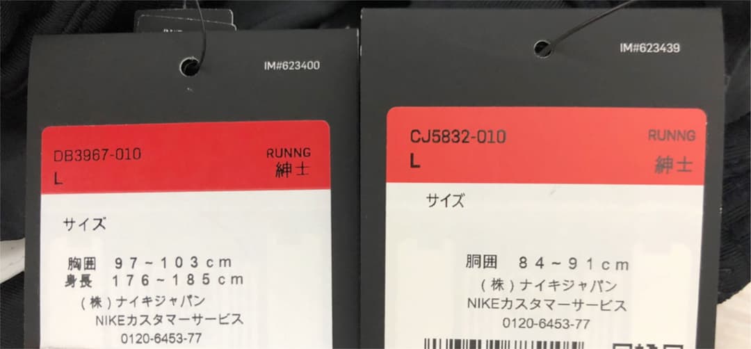 【NIKE】新品　ランニングウェア　セットアップ　黒　L