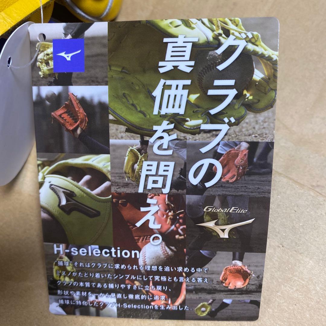MIZUNO グローバルエリート少年軟式用グローブ　オールラウンド用　Mサイズ