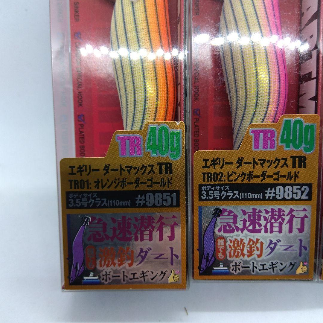初期小型カンナ仕様 新品未使用品 ダートマックス TR40g 3個セット