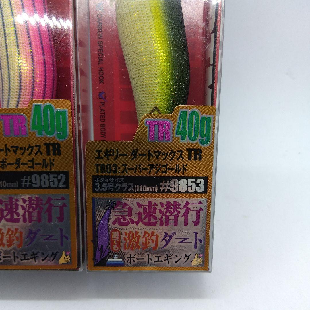 初期小型カンナ仕様 新品未使用品 ダートマックス TR40g 3個セット