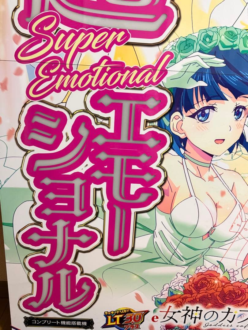【非売品・激レア】女神のカフェテラス 等身大スタンドパネル 折り畳み式 発光仕様