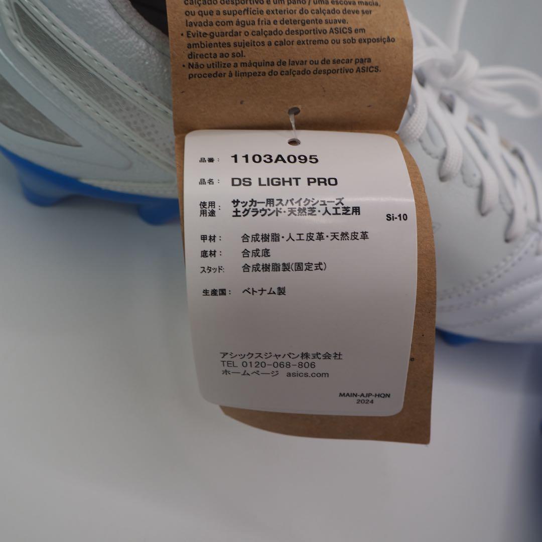 アシックス　asics DS LIGHT PRO 24センチ