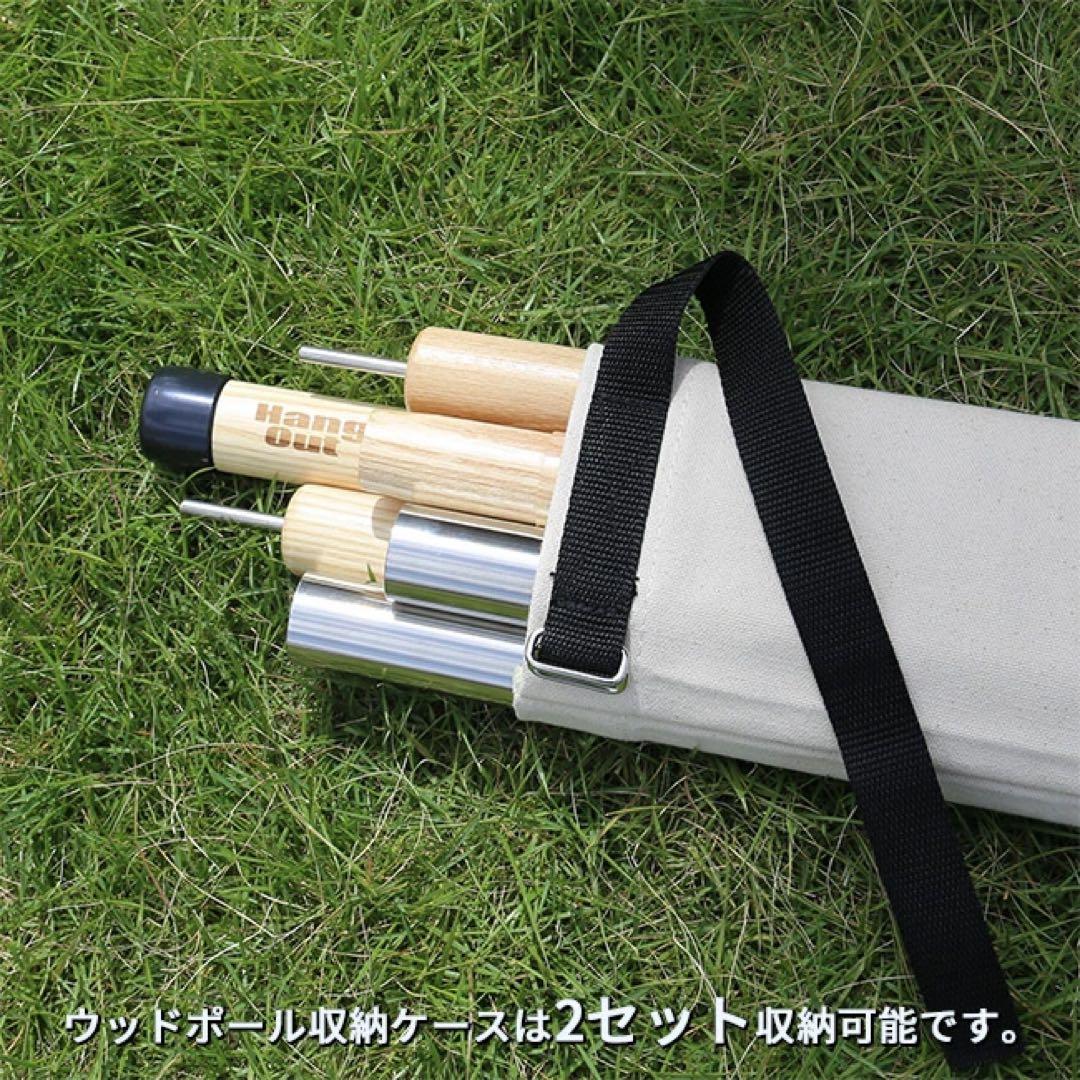 新品 Wood Pole 1800 ブラウン 2セット 収納袋付き