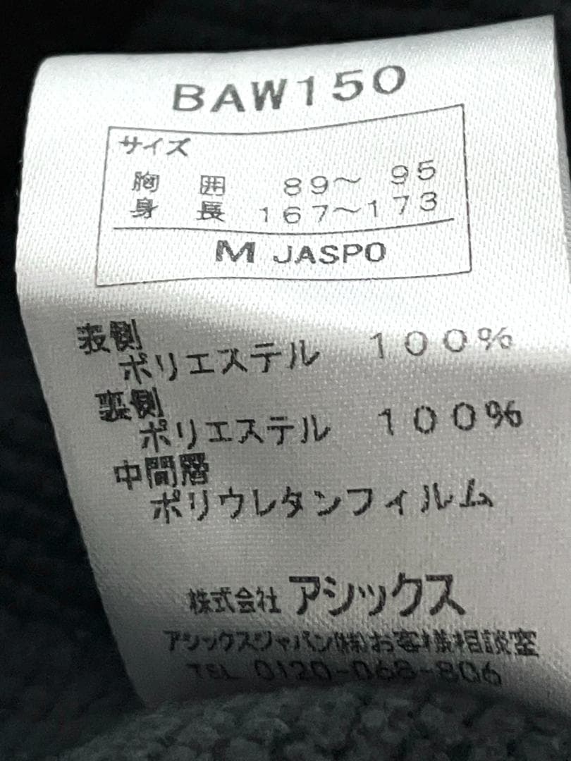 【24時間以内/早い者勝ち】アシックス ゴールドステージ セットアップ Mサイズ