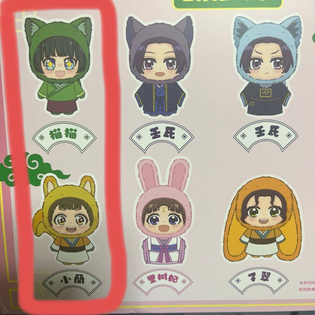 薬屋のひとりごと　EAKI　ぬいぐるみ　キーホルダー　猫猫　小蘭　セット
